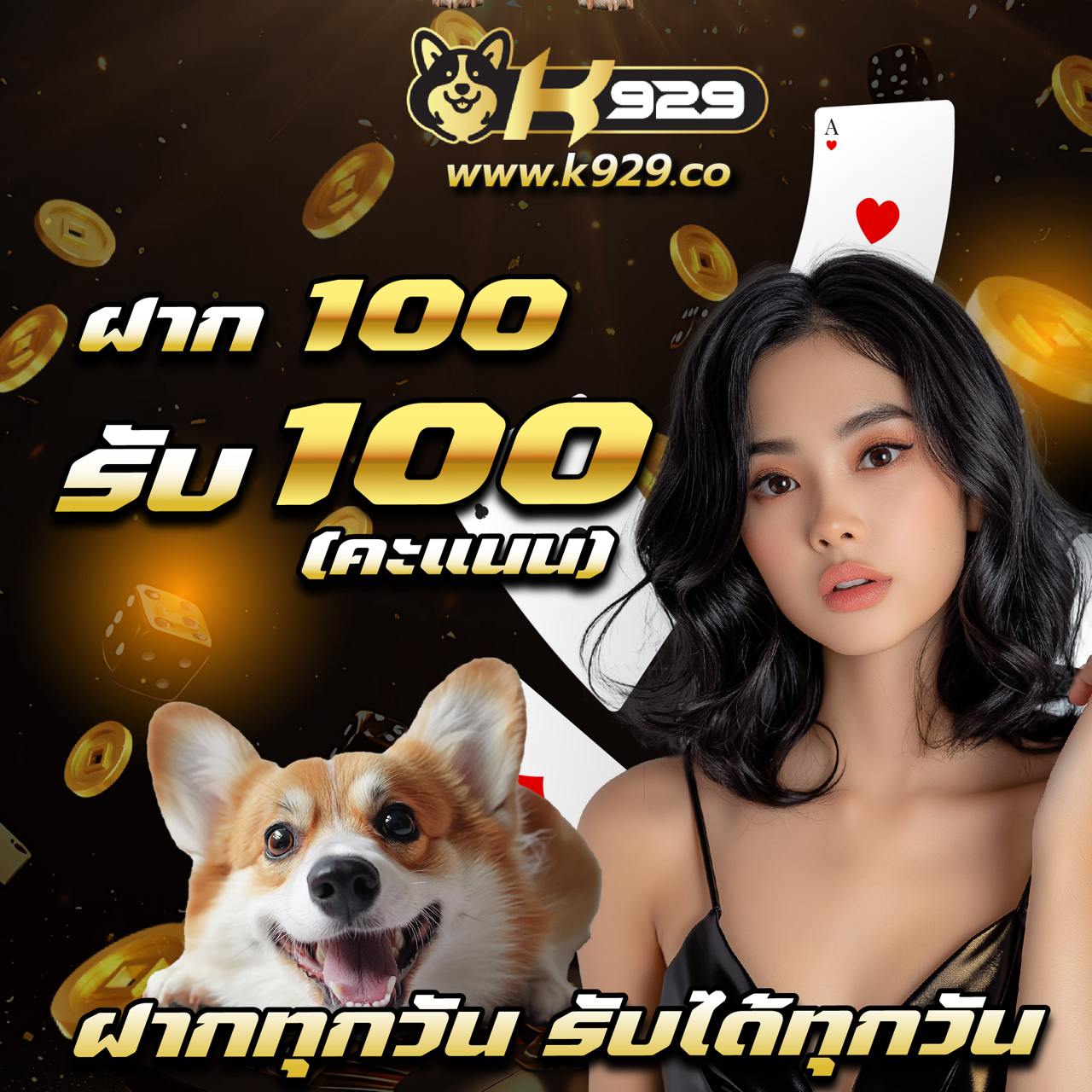 K929 สล็อตคาสิโนออนไลน์ยอดนิยม สมัครง่าย โปรโมชั่นเพียบ แตกง่าย